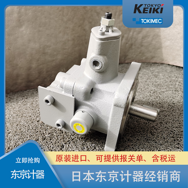 東京計器柱塞泵