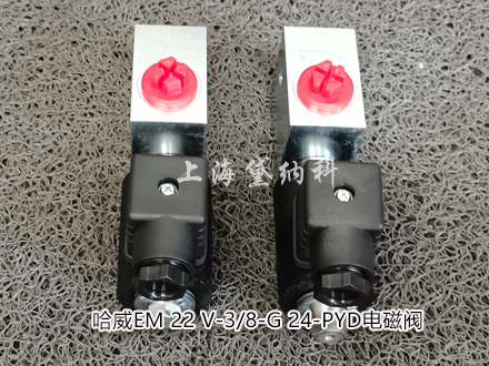 哈威EM 22 V-3/8-G 24-PYD 哈威EM 22 V-3/8-G 24-PYD