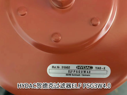 賀德克ELF P5G3W4.0