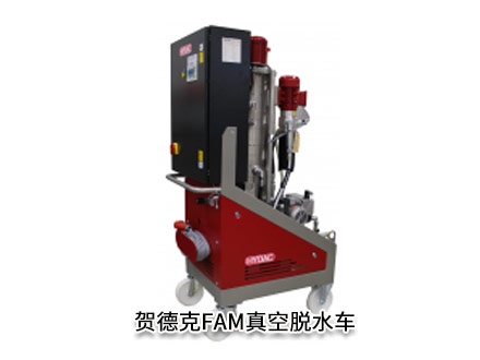 賀德克FAM真空脫水車(chē)