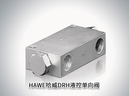 哈威DRH 1 哈威DRH 1