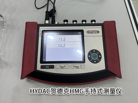 賀德克HMG4000-000-E 賀德克HMG4000-000-E