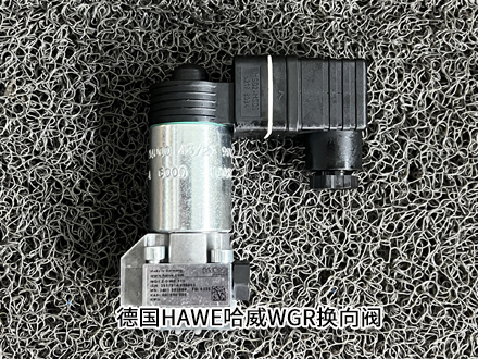 哈威WGR 2-0-WG 110 哈威WGR 2-0-WG 110