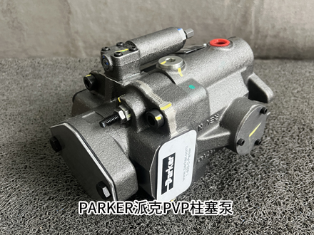 派克PVP33369R29A421