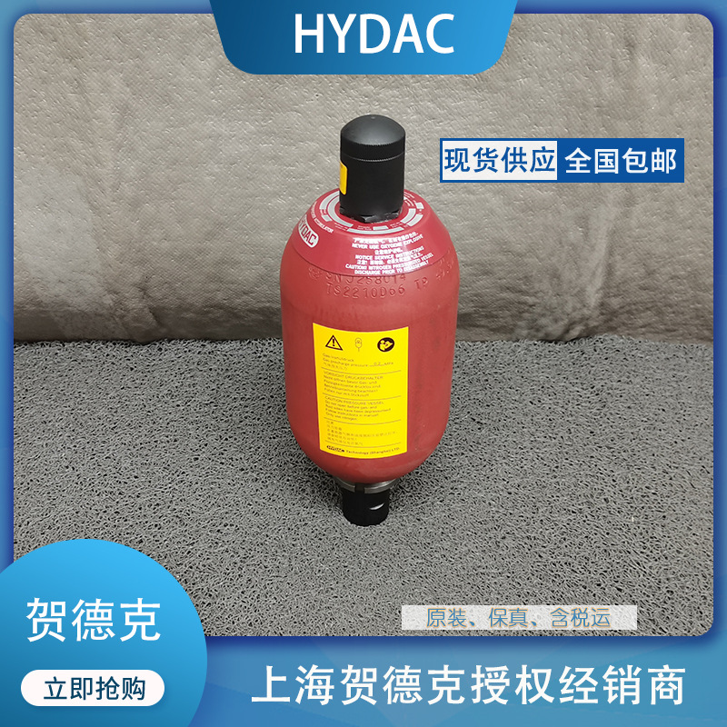 賀德克SB330-50A1/112A9-330A蓄能器 賀德克SB330-50A1/112A9-330A蓄能器